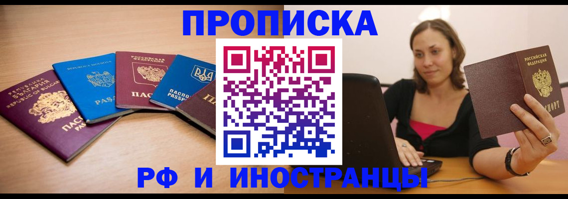 прописка ребенка в Горнозаводске