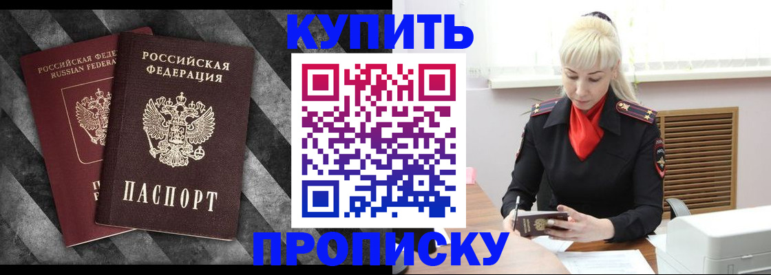 где прописаться в Горнозаводске