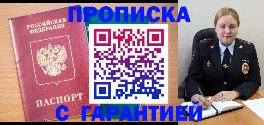 прописка иностранных граждан в Горнозаводске