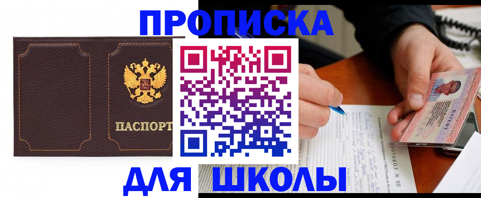 прописка для кредита в Горнозаводске