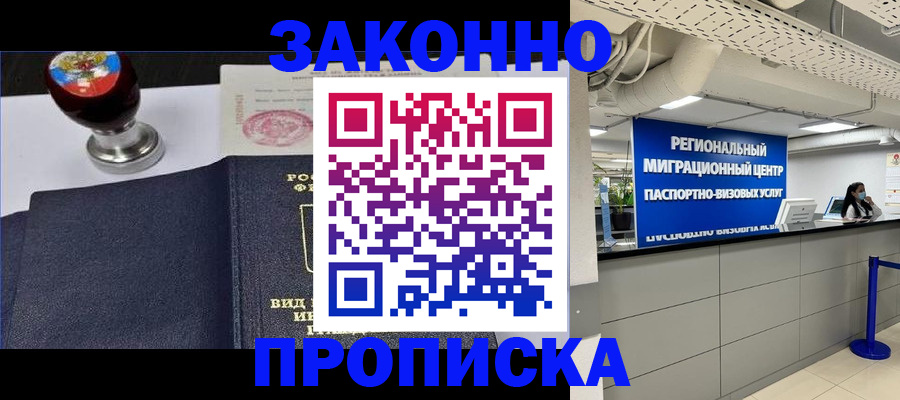 временная регистрация в квартире в Горнозаводске