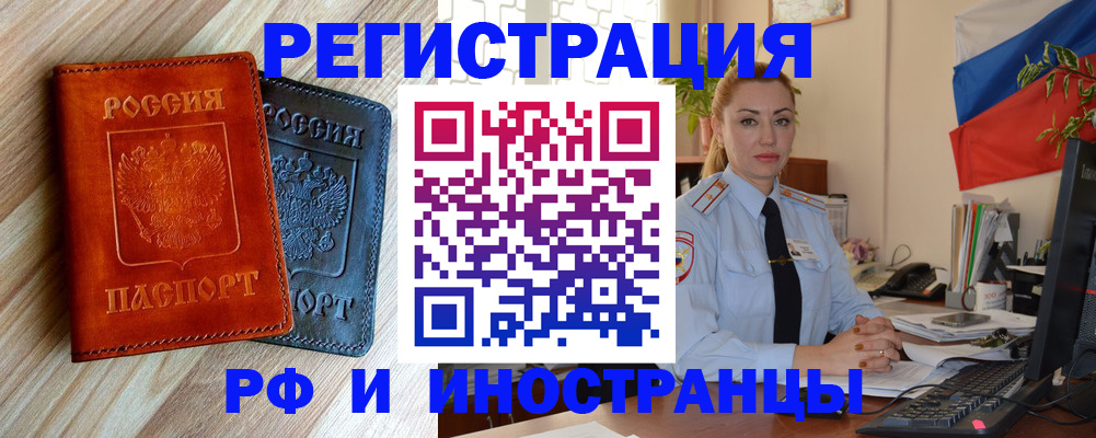 купить прописку в Горнозаводске