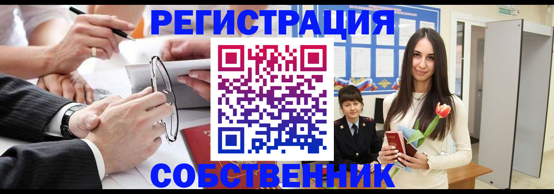 временная регистрация для школы в Горнозаводске