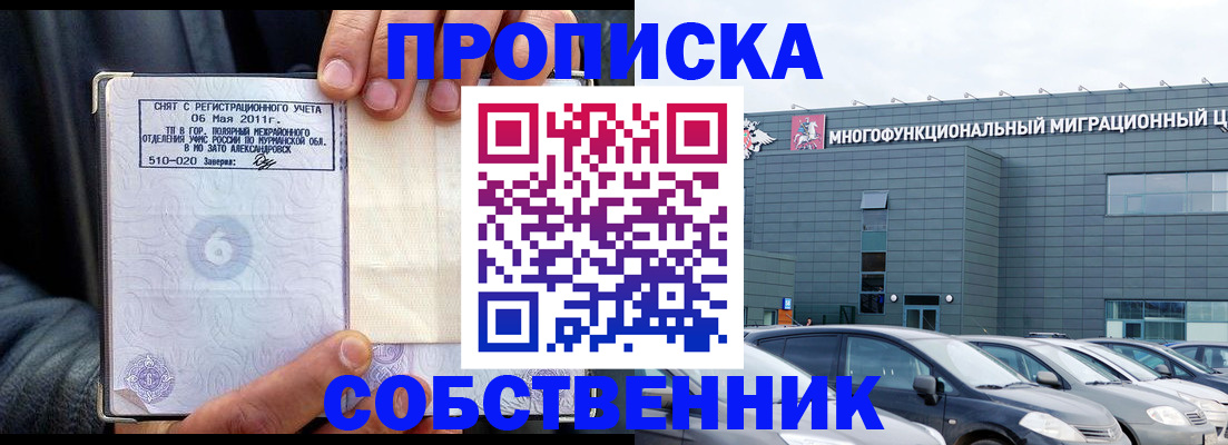 временная регистрация 2025 в Горнозаводске