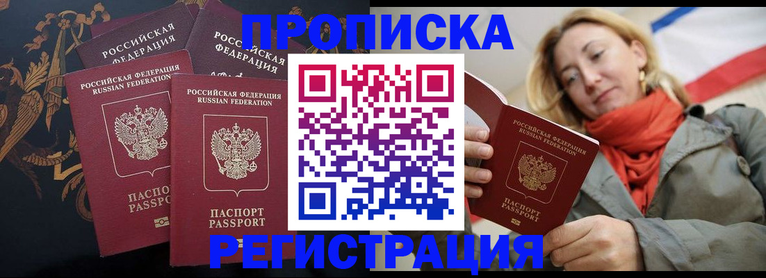 временная регистрация законно в Горнозаводске