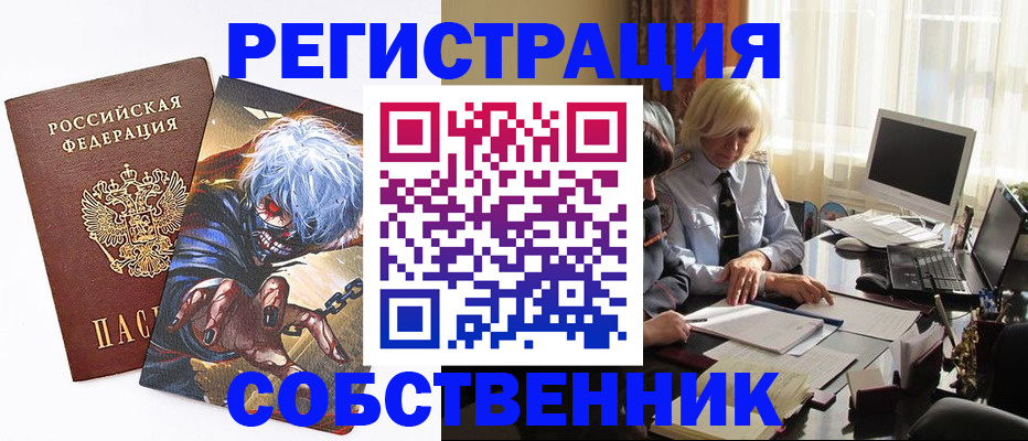 пропишу в квартире в Горнозаводске